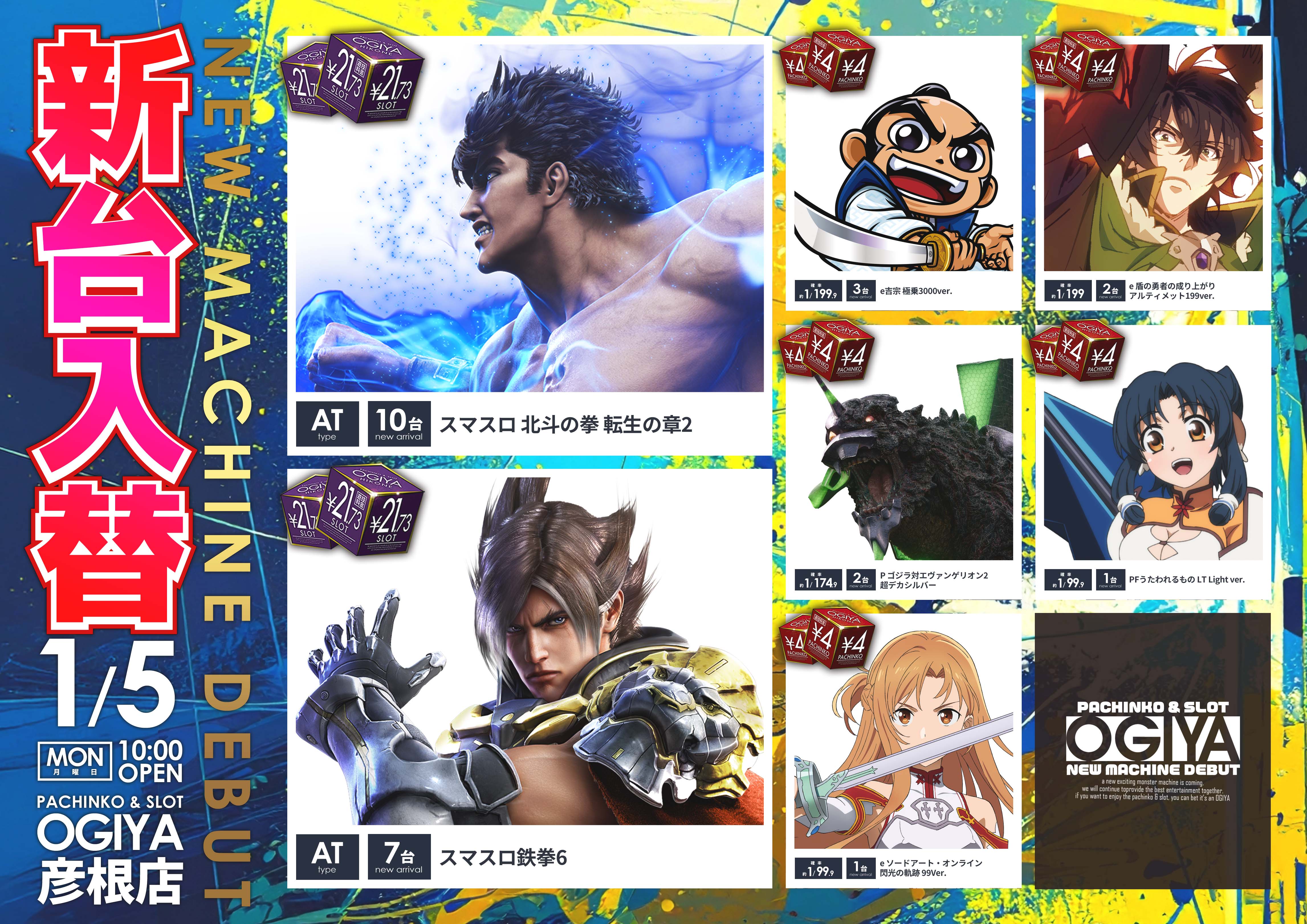 パチンコ/スロット: オーギヤ彦根店 画像 18