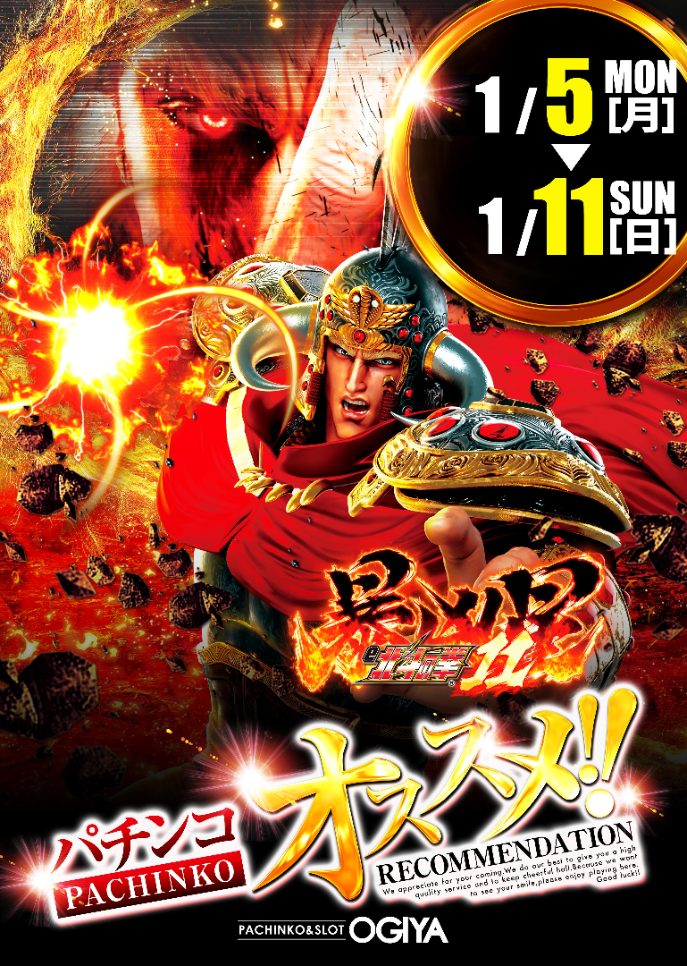 パチンコ/スロット: オーギヤ彦根店 画像 19