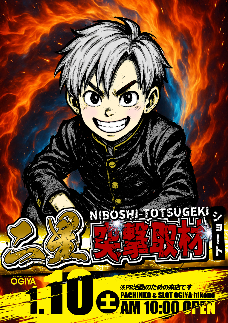 パチンコ/スロット: オーギヤ彦根店 画像 6