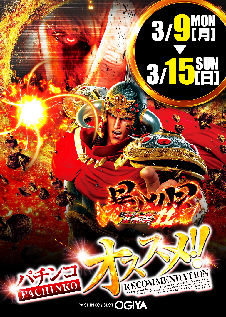 パチンコ/スロット: オーギヤ彦根店 画像 17