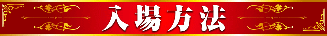パチンコ/スロット: オーギヤ彦根店 画像 22