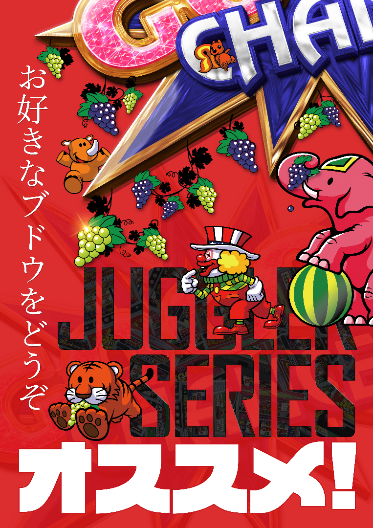 パチンコ/スロット: オーギヤ彦根店 画像 17