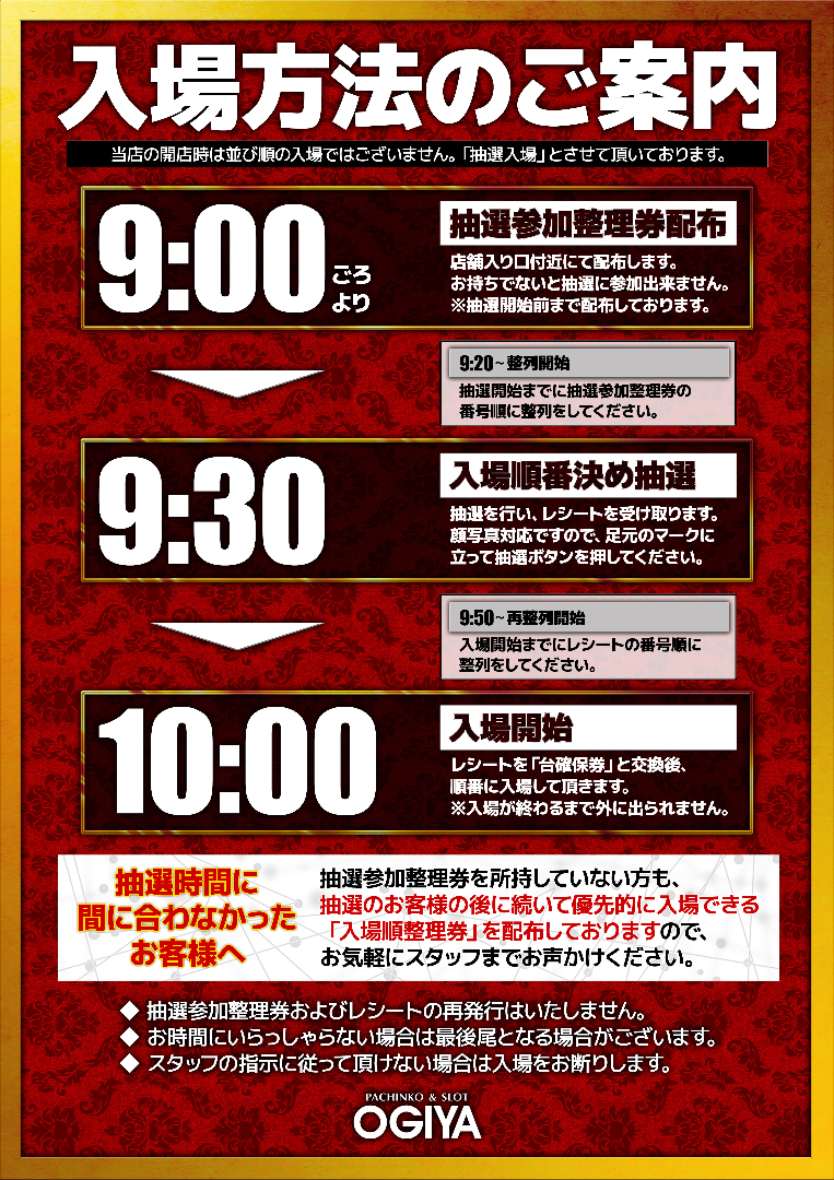パチンコ/スロット: オーギヤ彦根店 画像 23