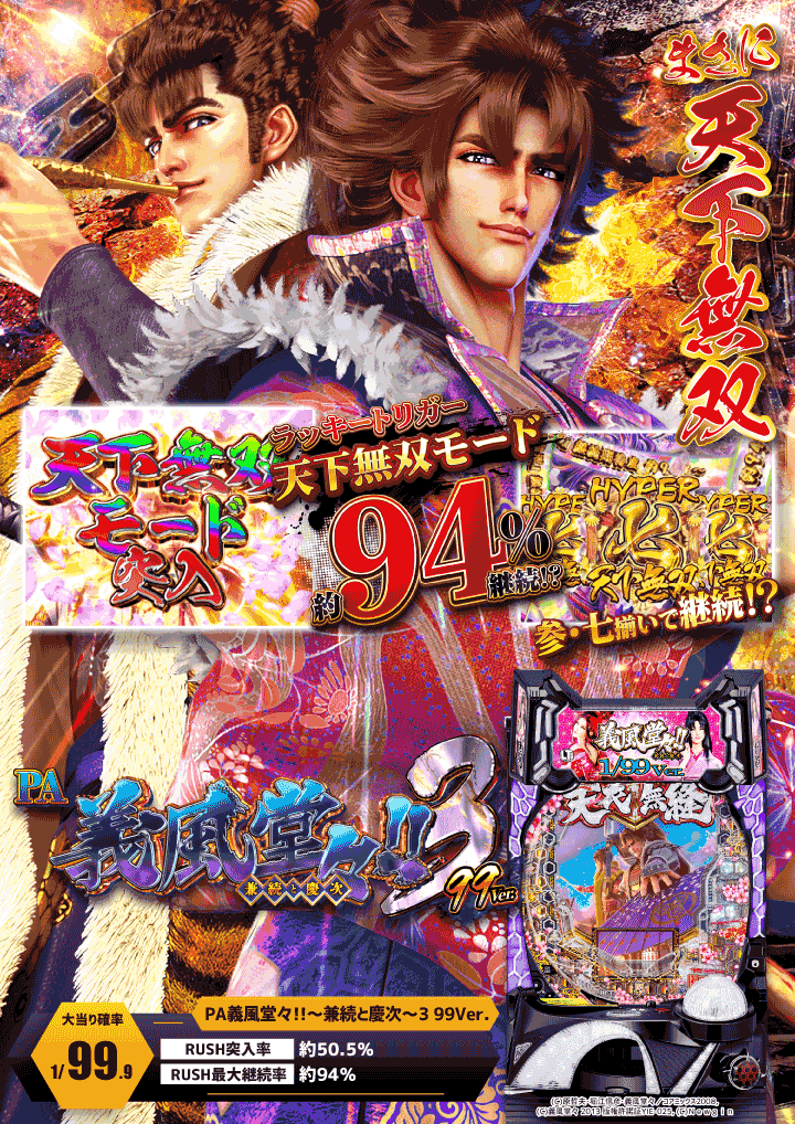 パチンコ/スロット: オーギヤ飯田店 画像 7