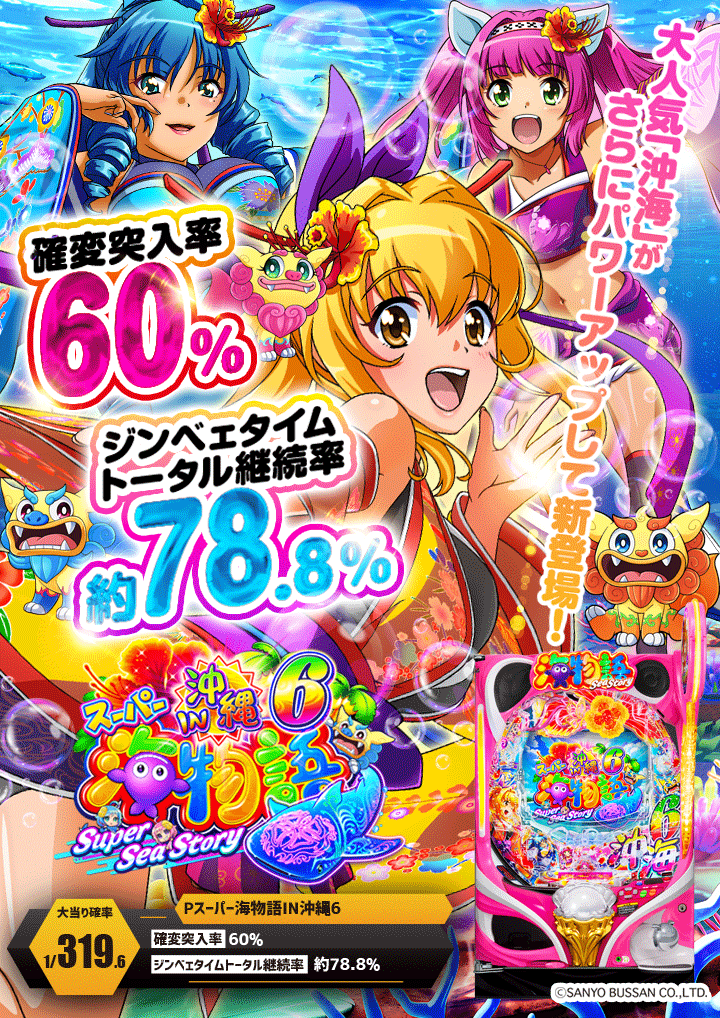 パチンコ/スロット: オーギヤ飯田店 画像 7