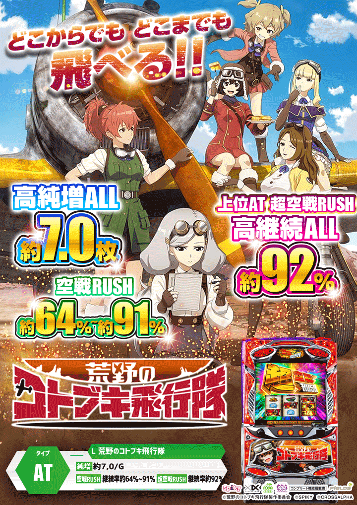 パチンコ/スロット: オーギヤ飯田店 画像 5