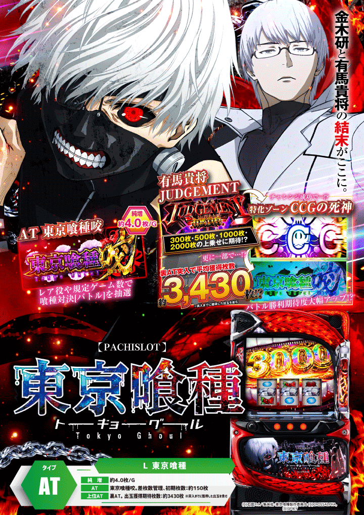 パチンコ/スロット: オーギヤ飯田店 画像 5