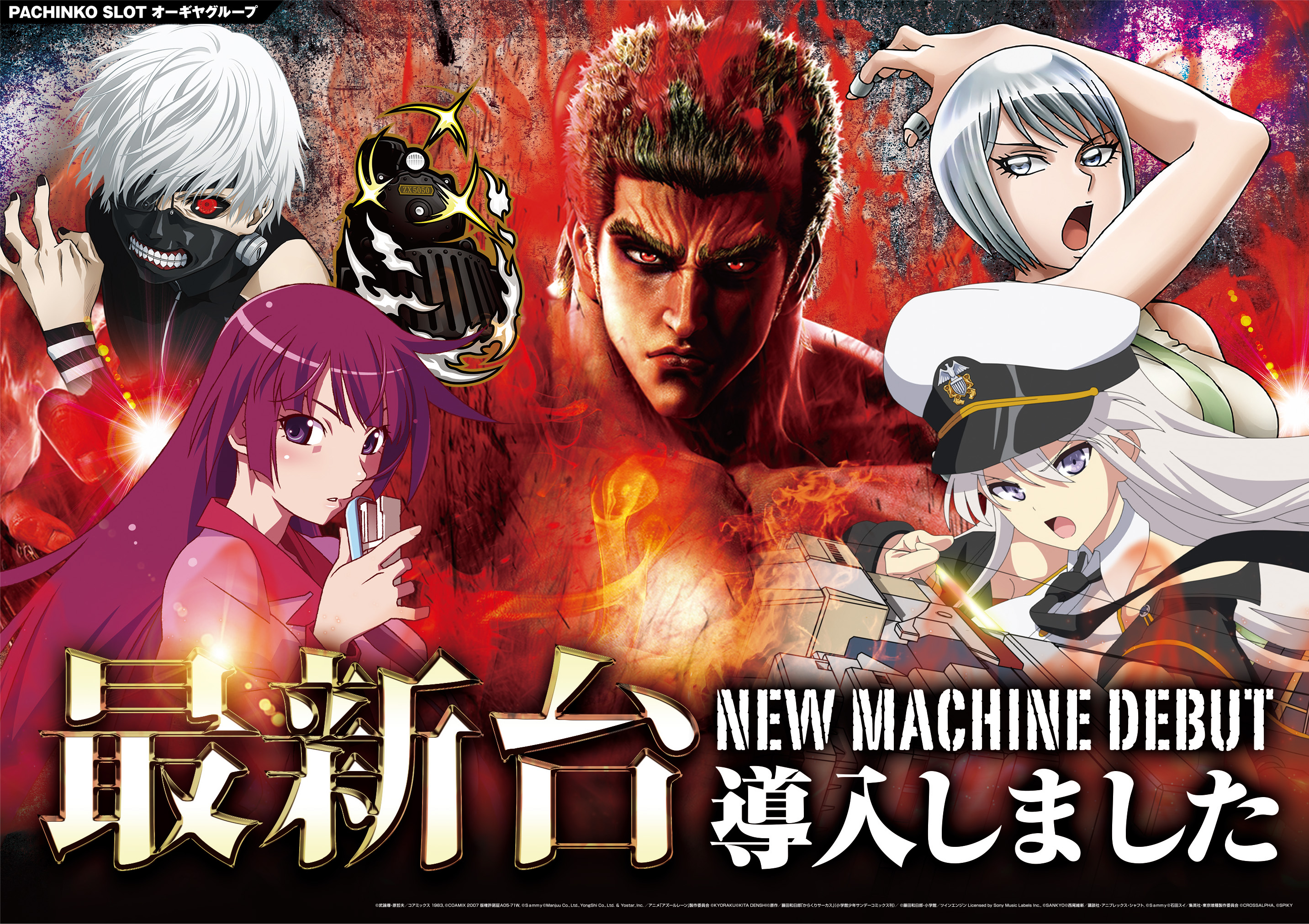 パチンコ/スロット: オーギヤ飯田店 画像 4