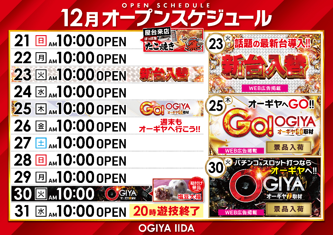 パチンコ/スロット: オーギヤ飯田店 画像 6