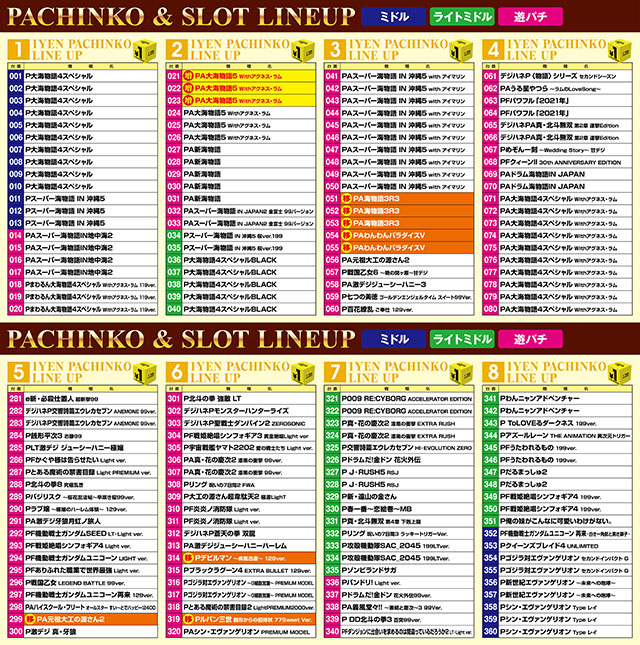 パチンコ/スロット: オーギヤ飯田店 画像 5