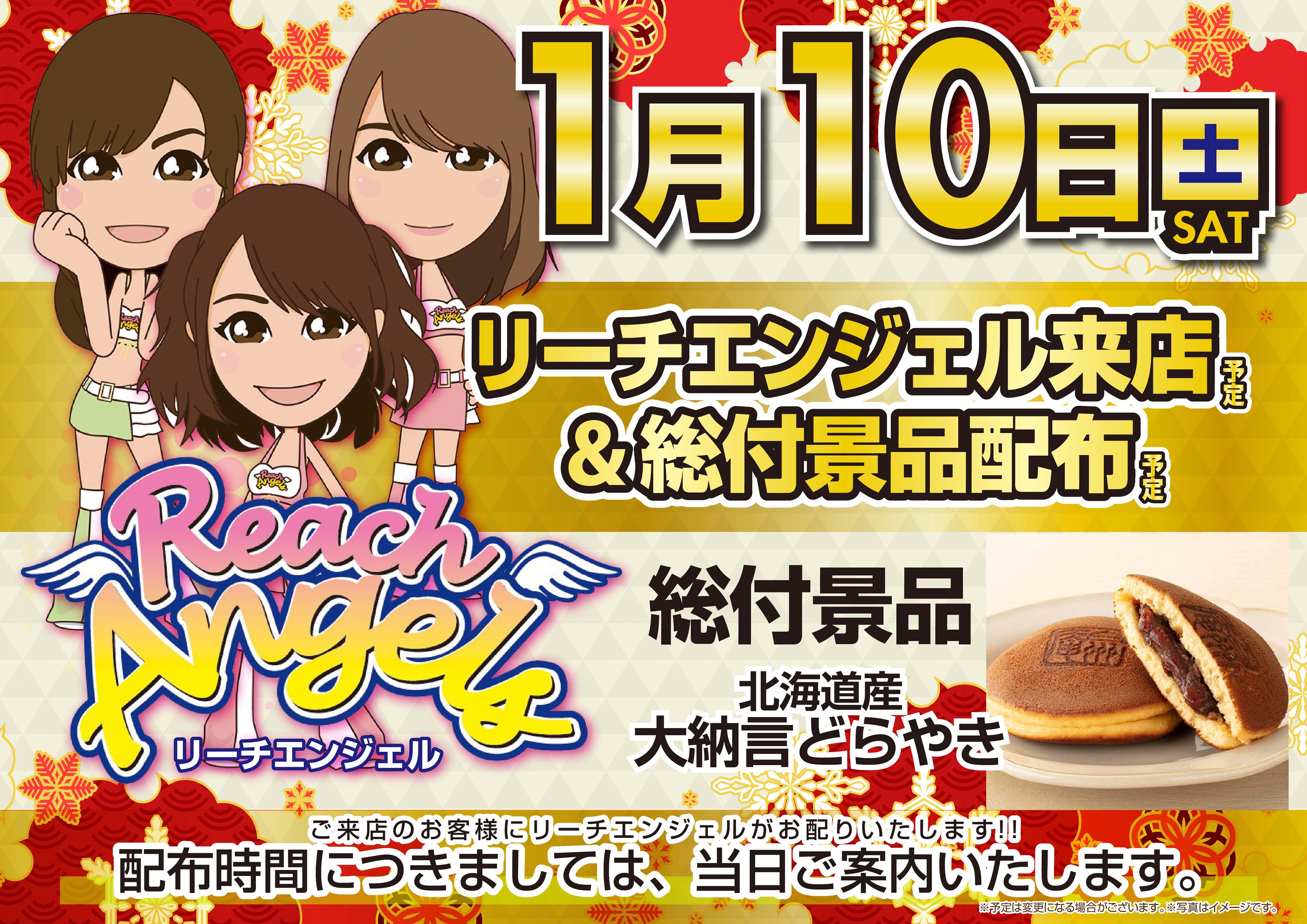 パチンコ/スロット: オーギヤ飯田店 画像 17