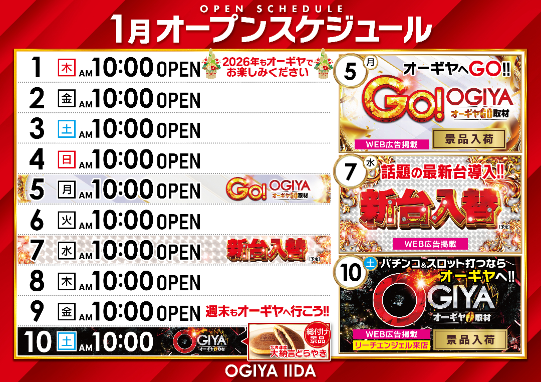 パチンコ/スロット: オーギヤ飯田店 画像 6