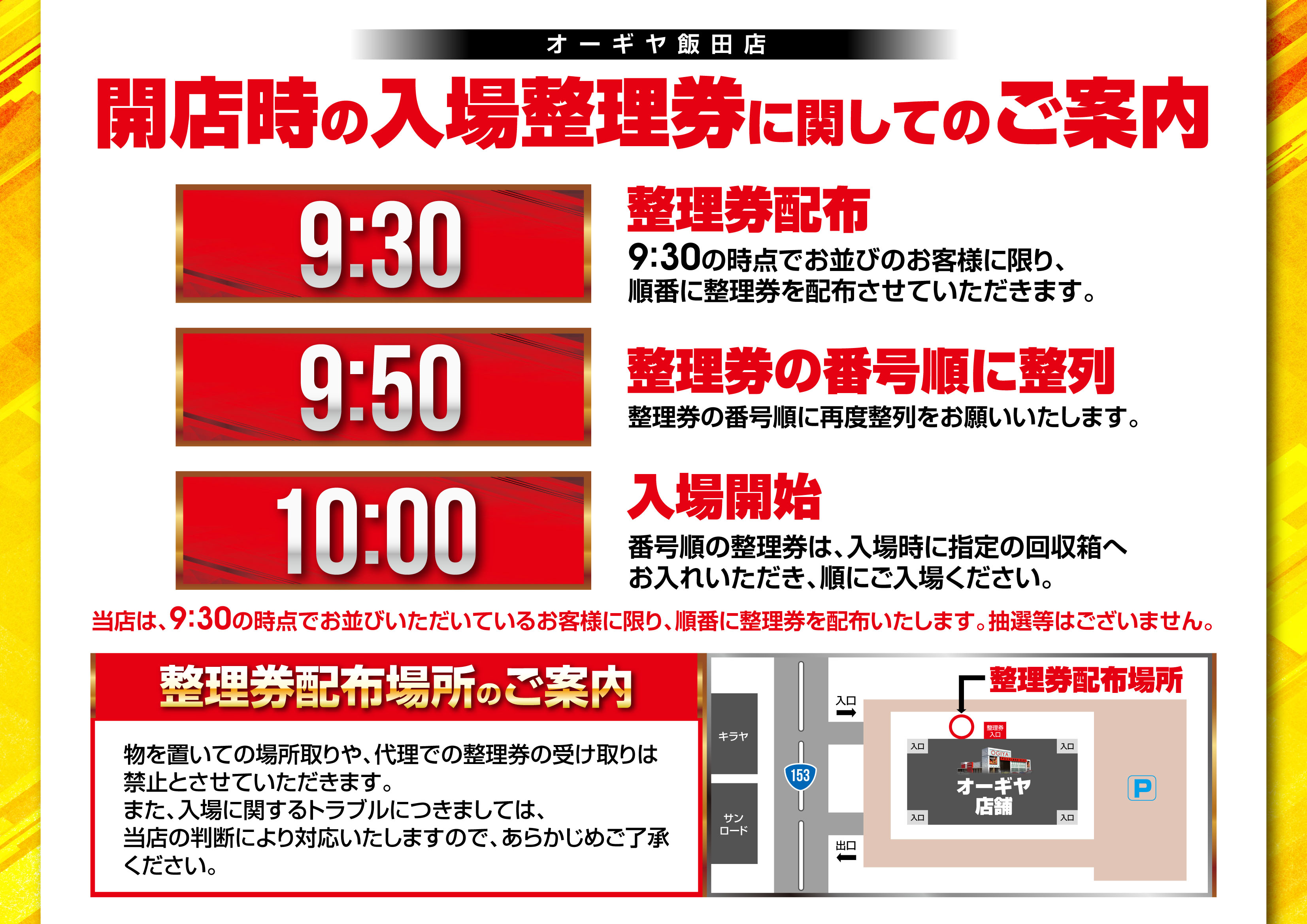 パチンコ/スロット: オーギヤ飯田店 画像 6