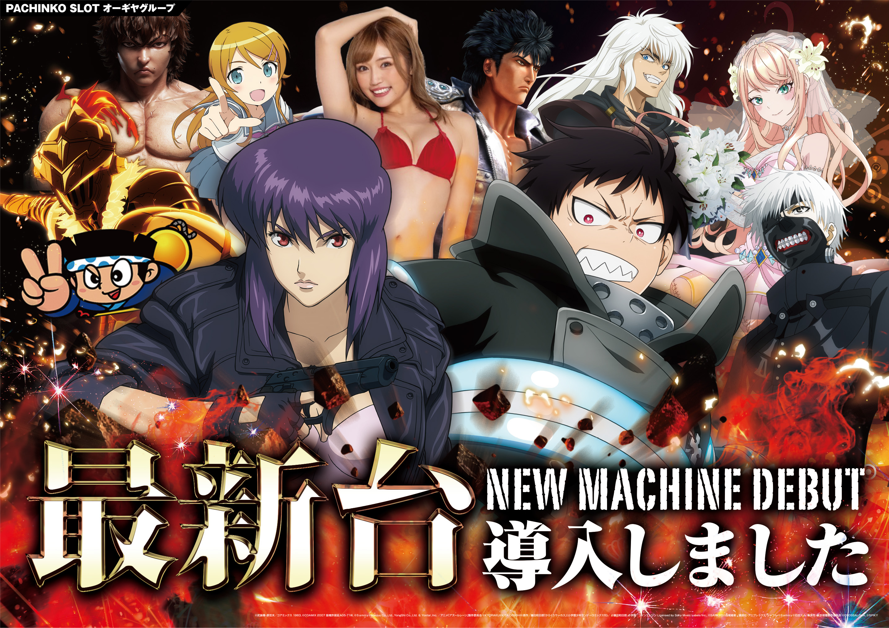 パチンコ/スロット: オーギヤ飯田店 画像 4