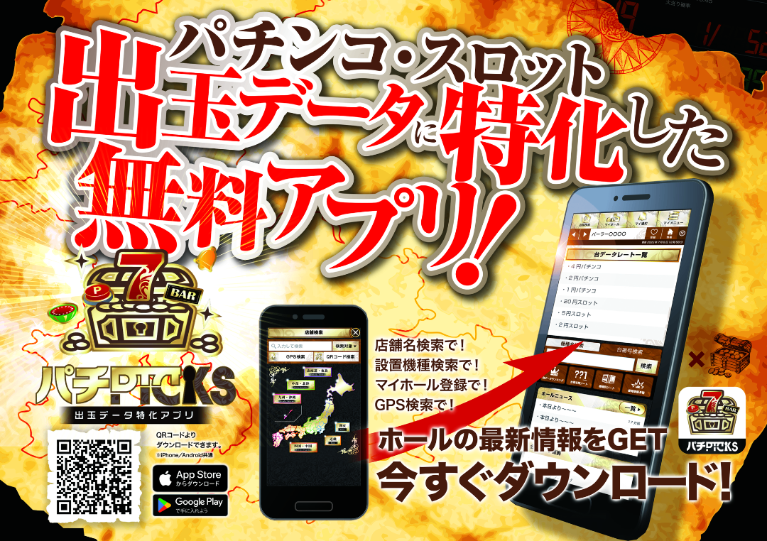 パチンコ/スロット: オーギヤ飯田店 画像 10