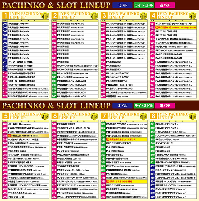 パチンコ/スロット: オーギヤ飯田店 画像 5