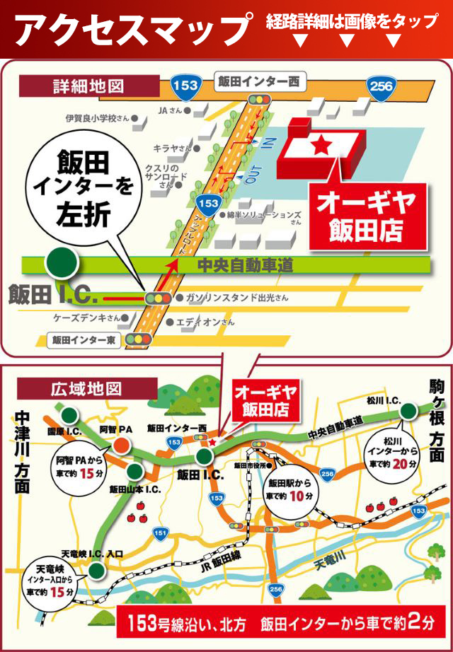 パチンコ/スロット: オーギヤ飯田店 画像 12