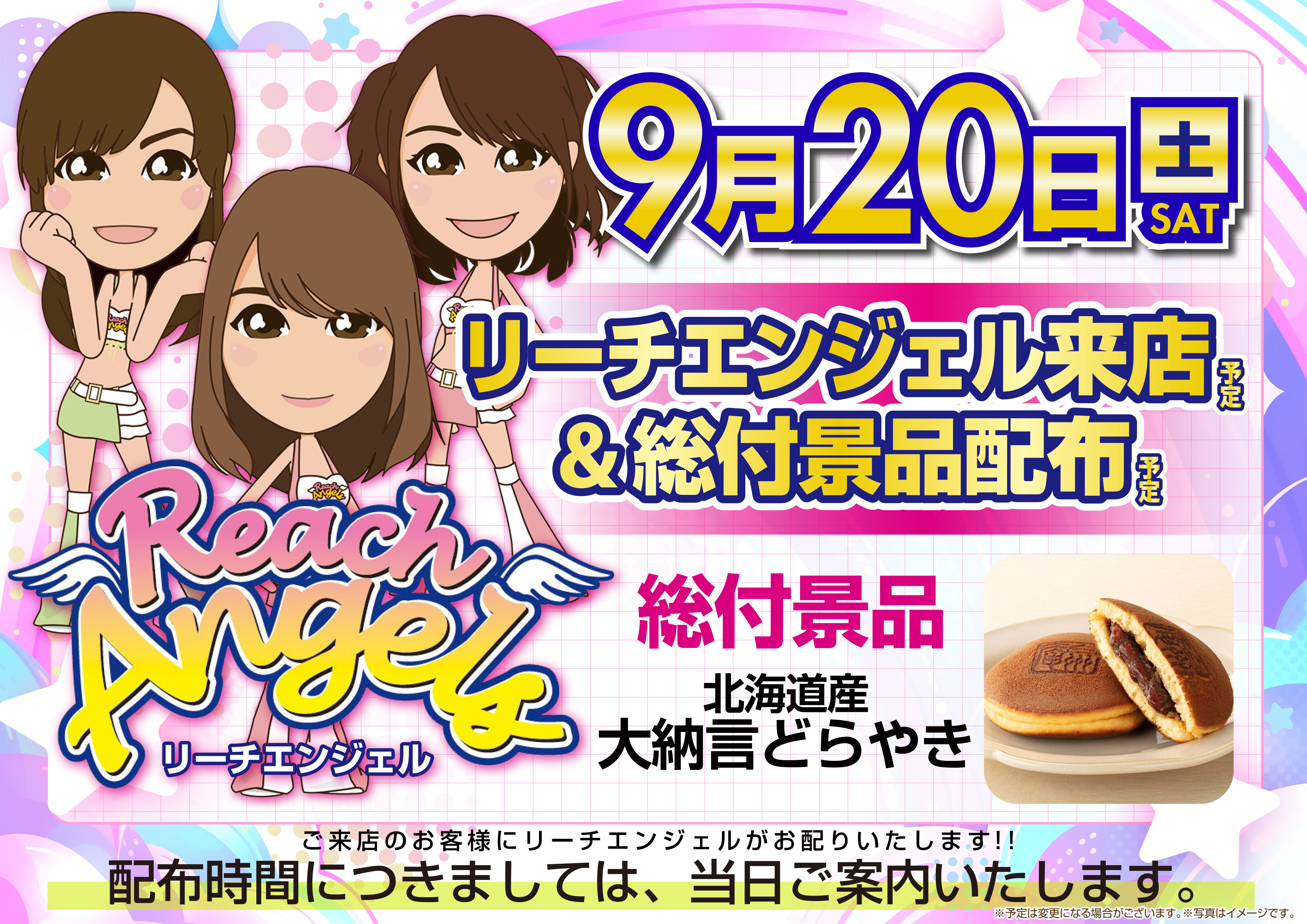 パチンコ/スロット: オーギヤ飯田店 画像 17