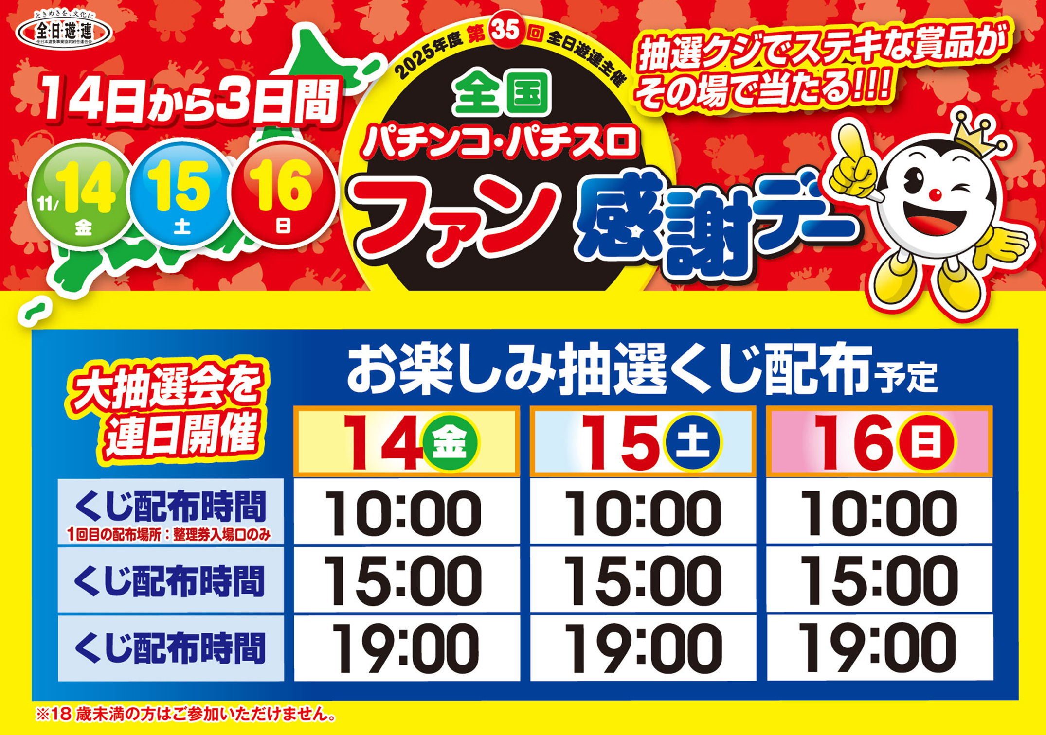 パチンコ/スロット: オーギヤ飯田店 画像 16