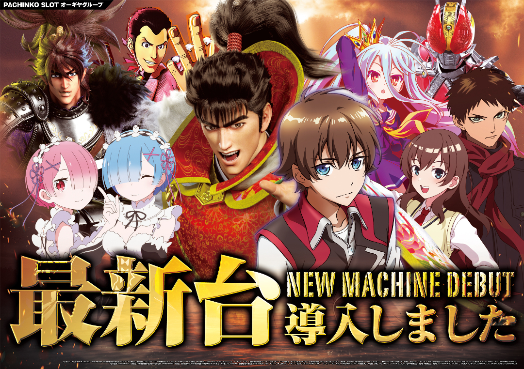 パチンコ/スロット: オーギヤ飯田店 画像 4