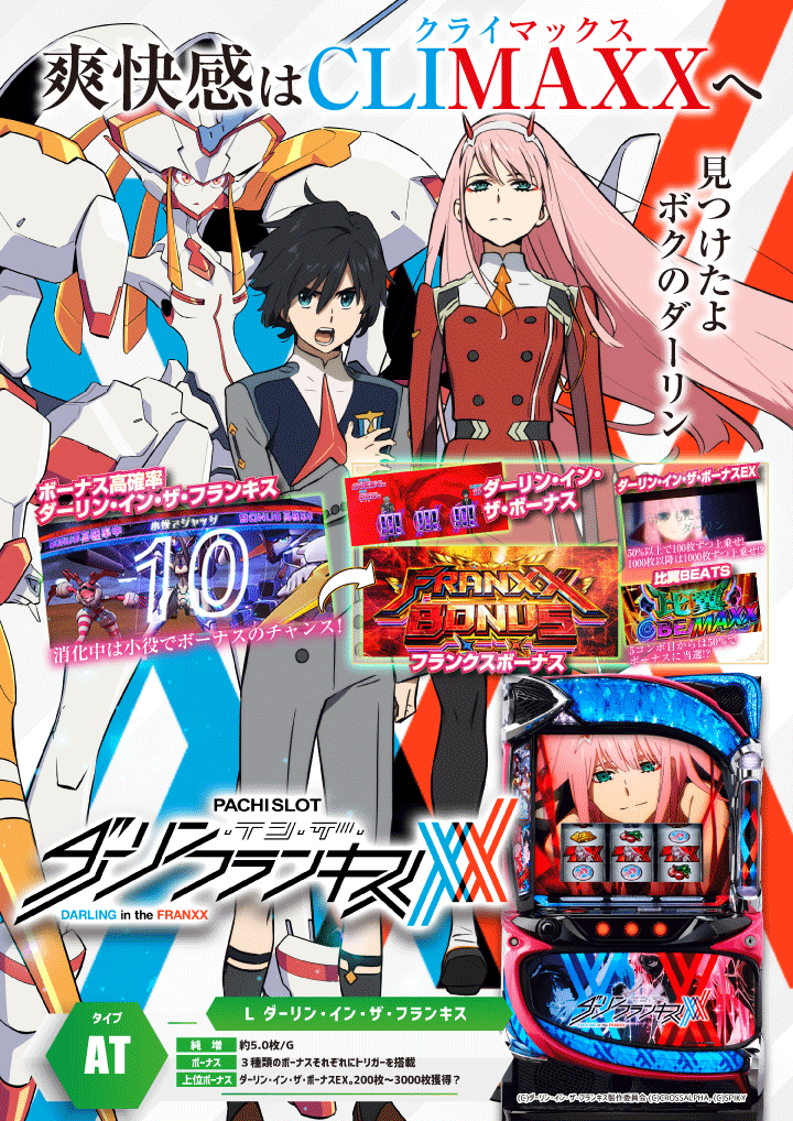パチンコ/スロット: オーギヤ江南店 画像 27