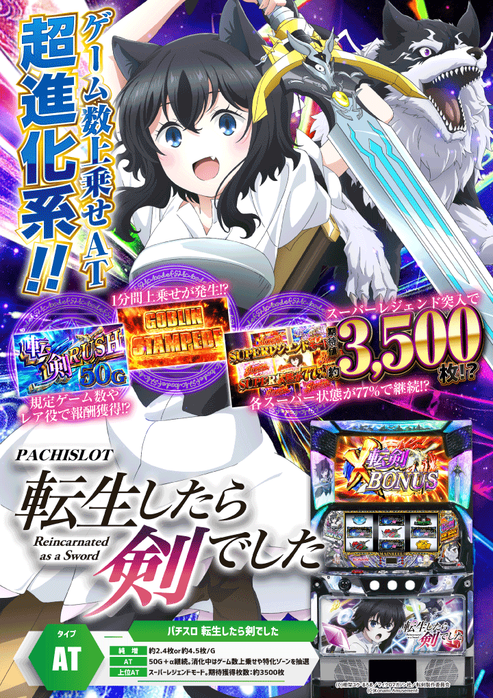パチンコ/スロット: オーギヤ江南店 画像 27