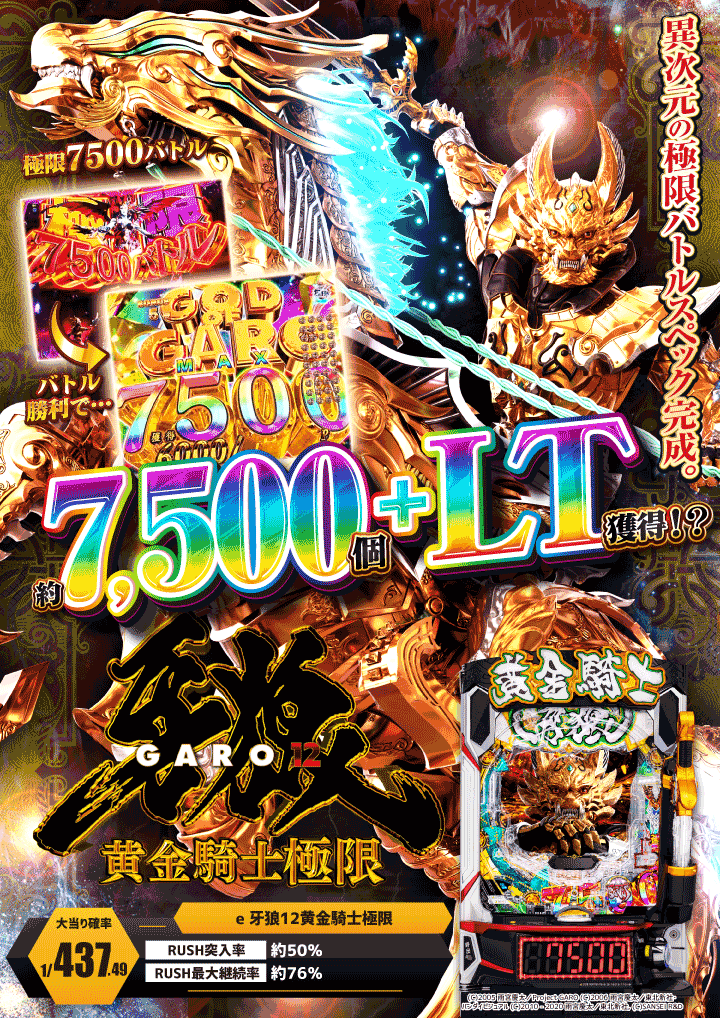 パチンコ/スロット: オーギヤ江南店 画像 26