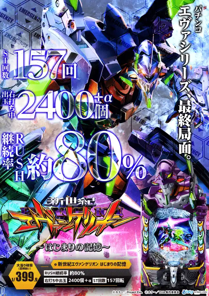 パチンコ/スロット: オーギヤ江南店 画像 14