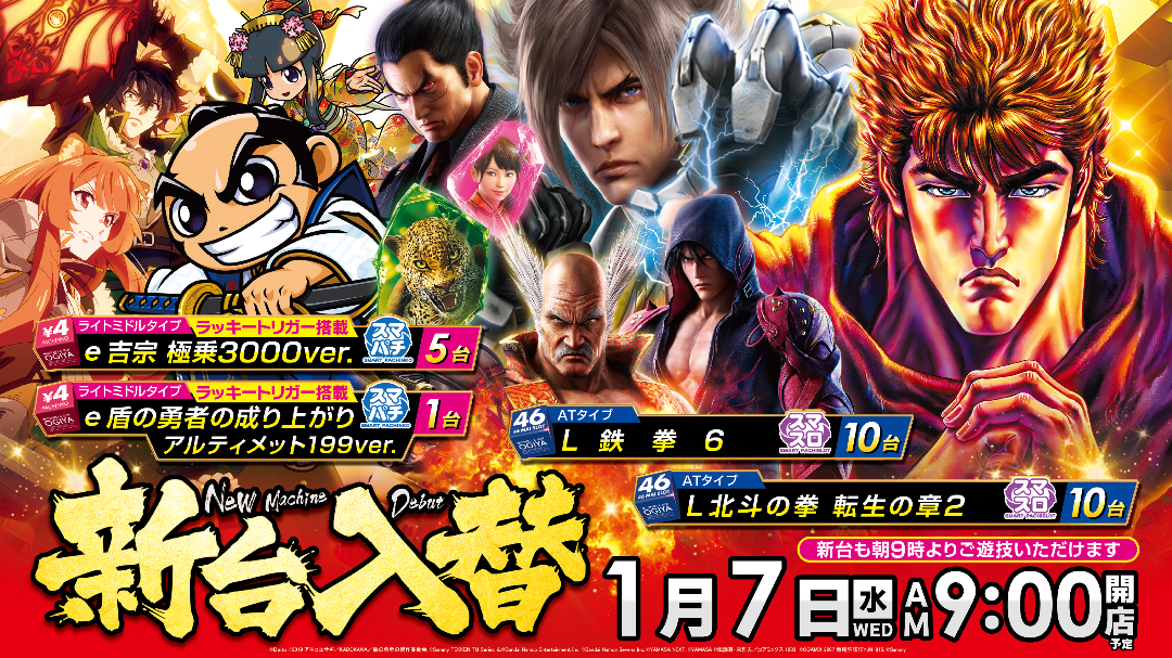 パチンコ/スロット: オーギヤ江南店 画像 8