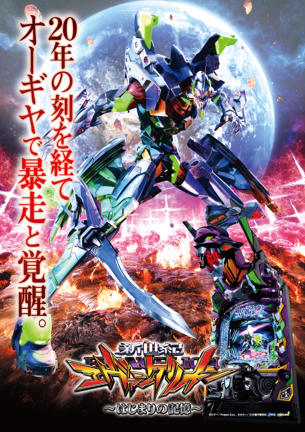 パチンコ/スロット: オーギヤ江南店 画像 12