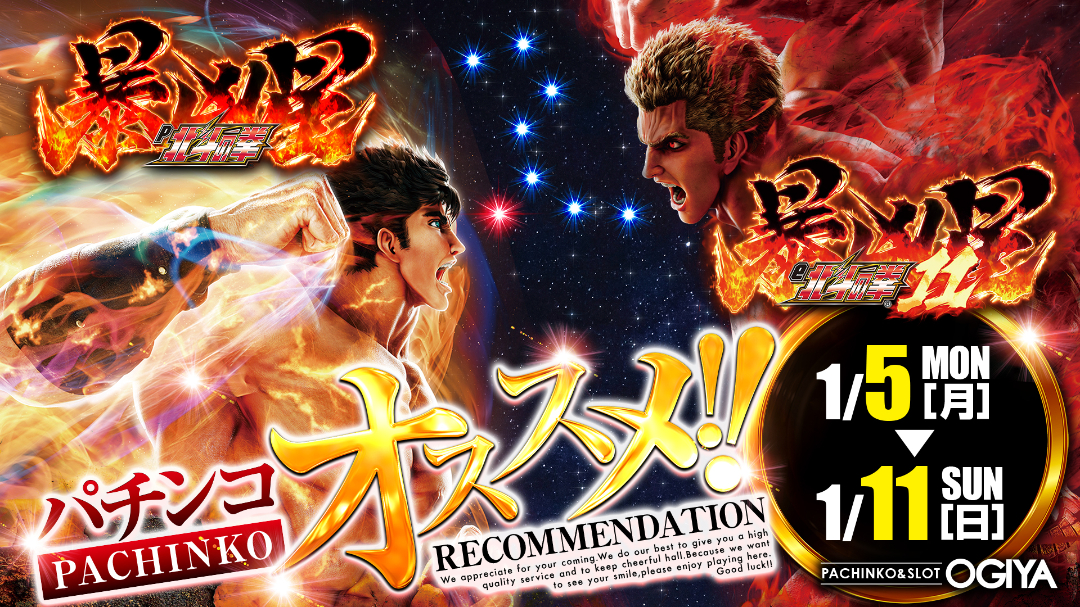 パチンコ/スロット: オーギヤ江南店 画像 4