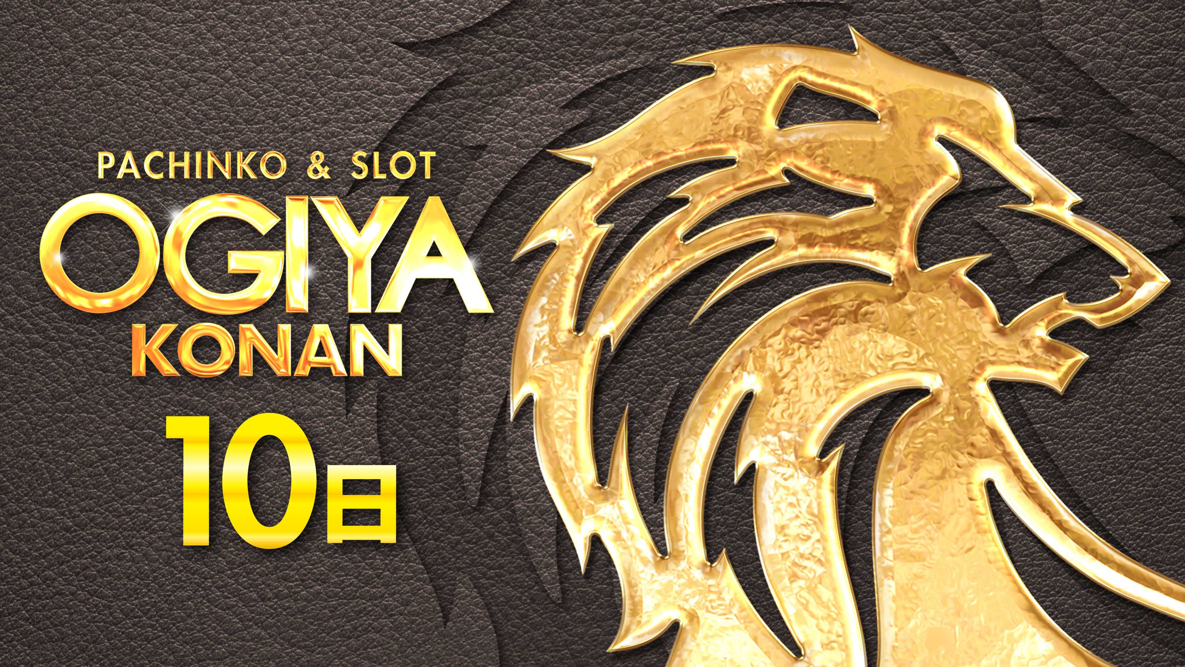 パチンコ/スロット: オーギヤ江南店 画像 7