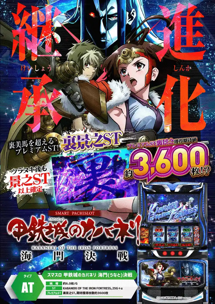 パチンコ/スロット: オーギヤ江南店 画像 22