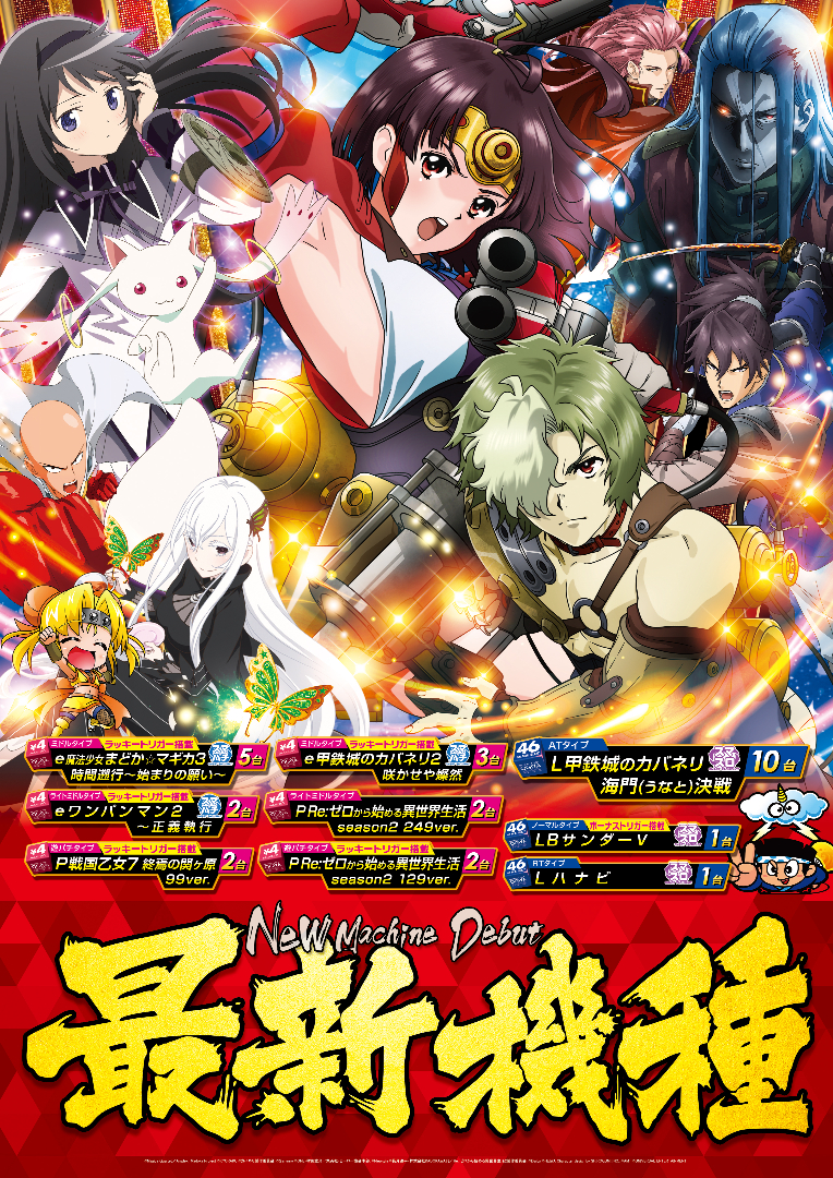 パチンコ/スロット: オーギヤ江南店 画像 8