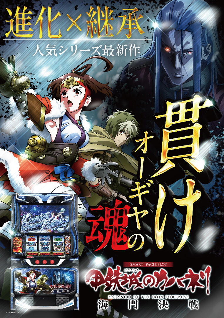 パチンコ/スロット: オーギヤ江南店 画像 20