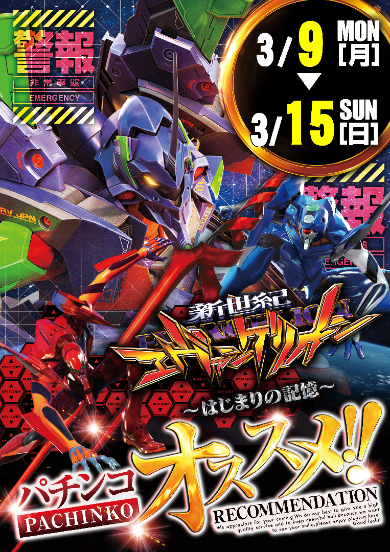 パチンコ/スロット: オーギヤ江南店 画像 4