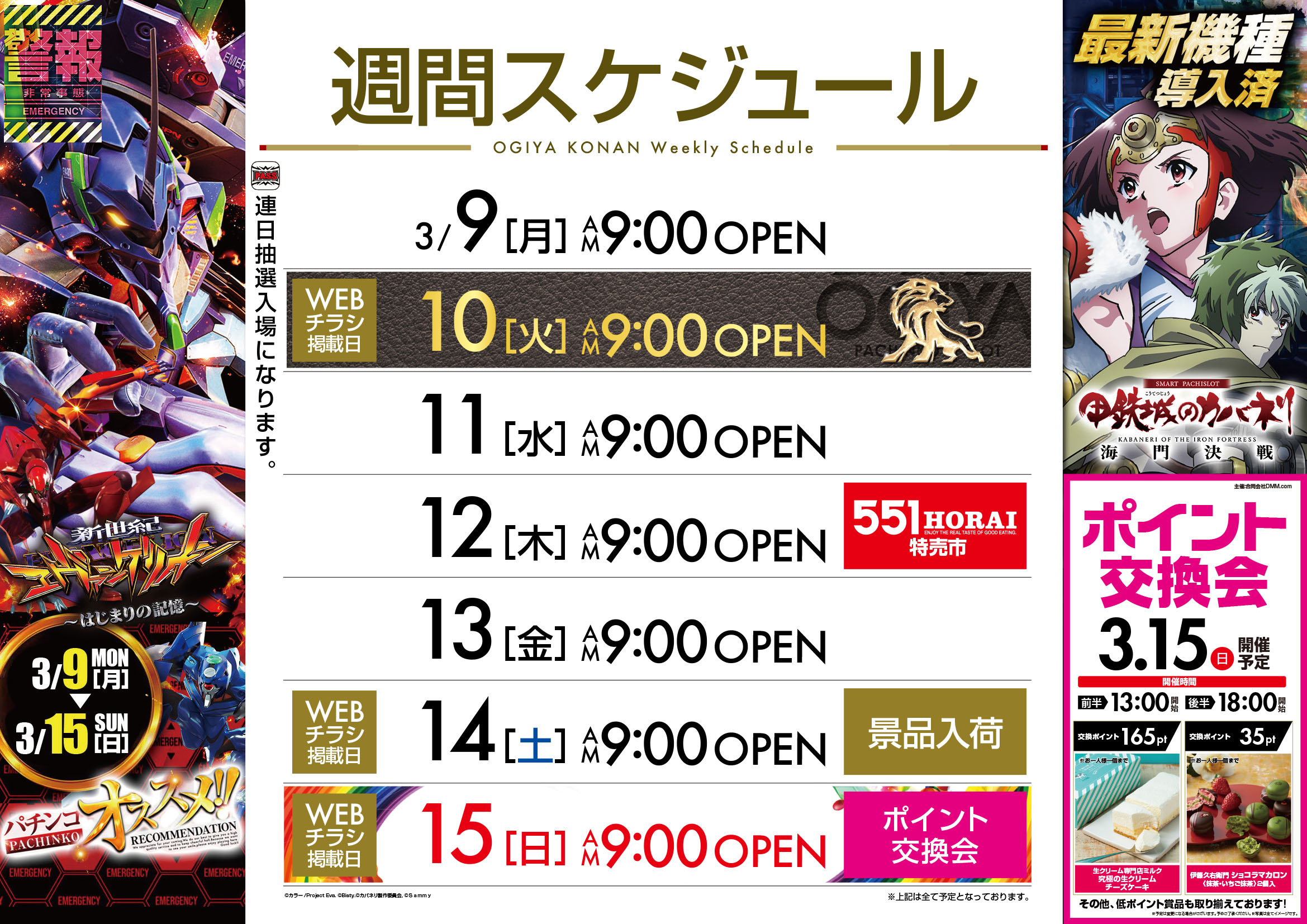 パチンコ/スロット: オーギヤ江南店 画像 4