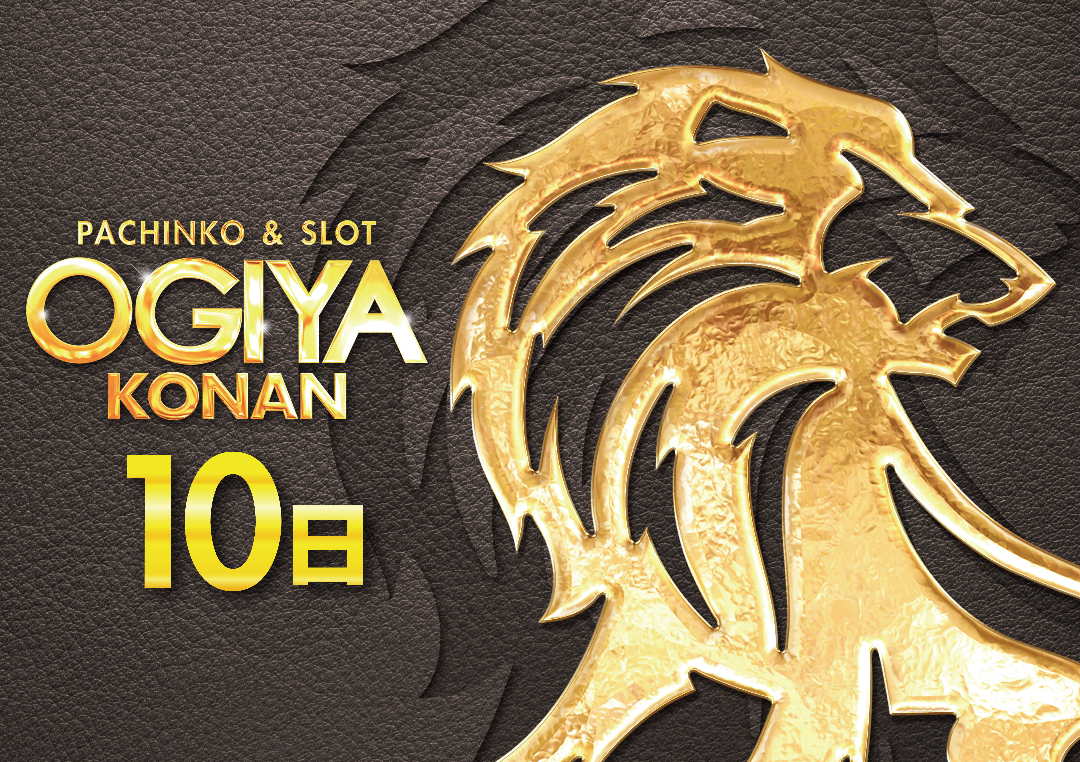 パチンコ/スロット: オーギヤ江南店 画像 8