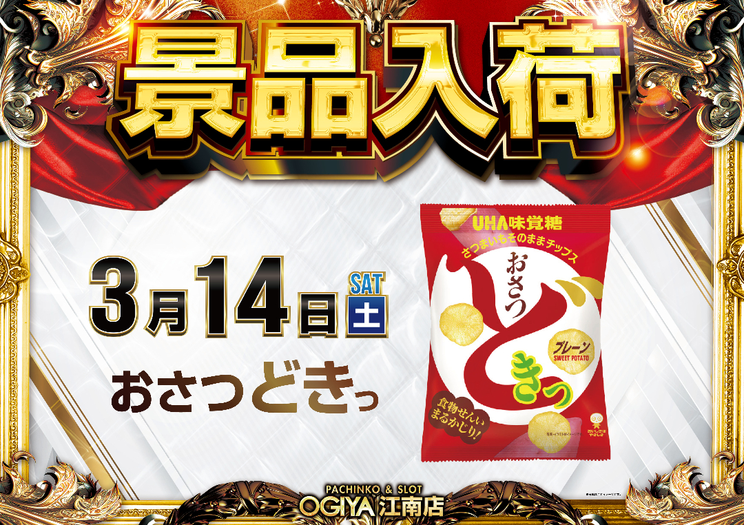 パチンコ/スロット: オーギヤ江南店 画像 14