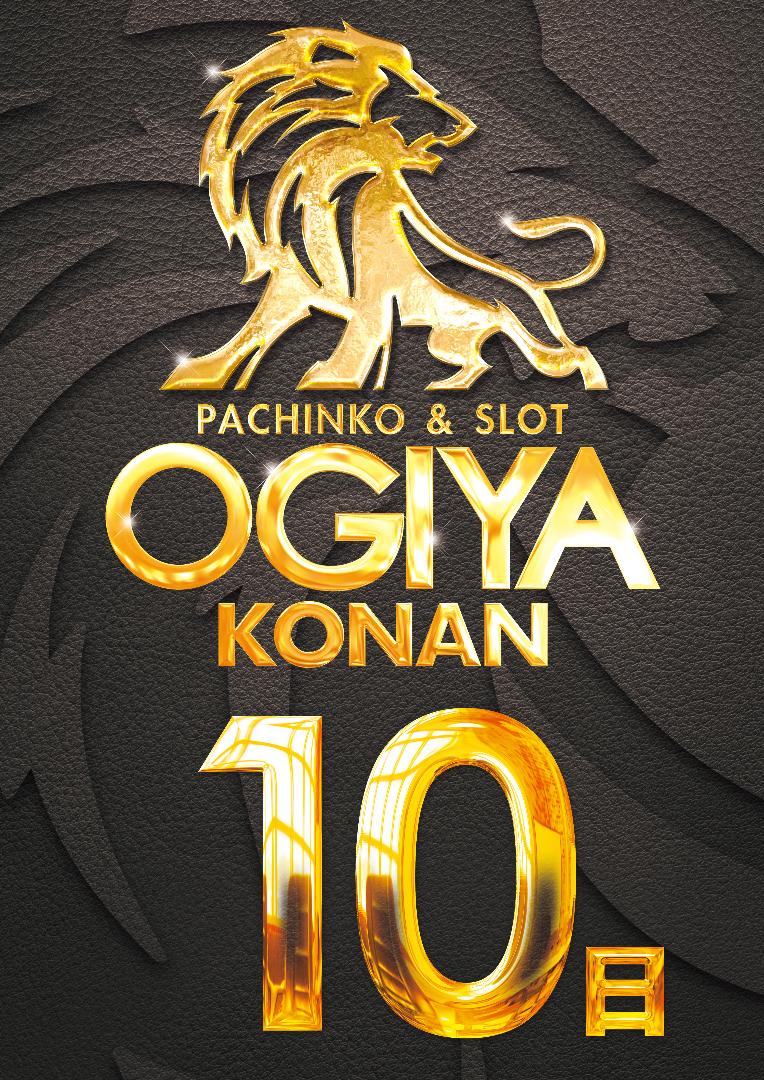 パチンコ/スロット: オーギヤ江南店 画像 6