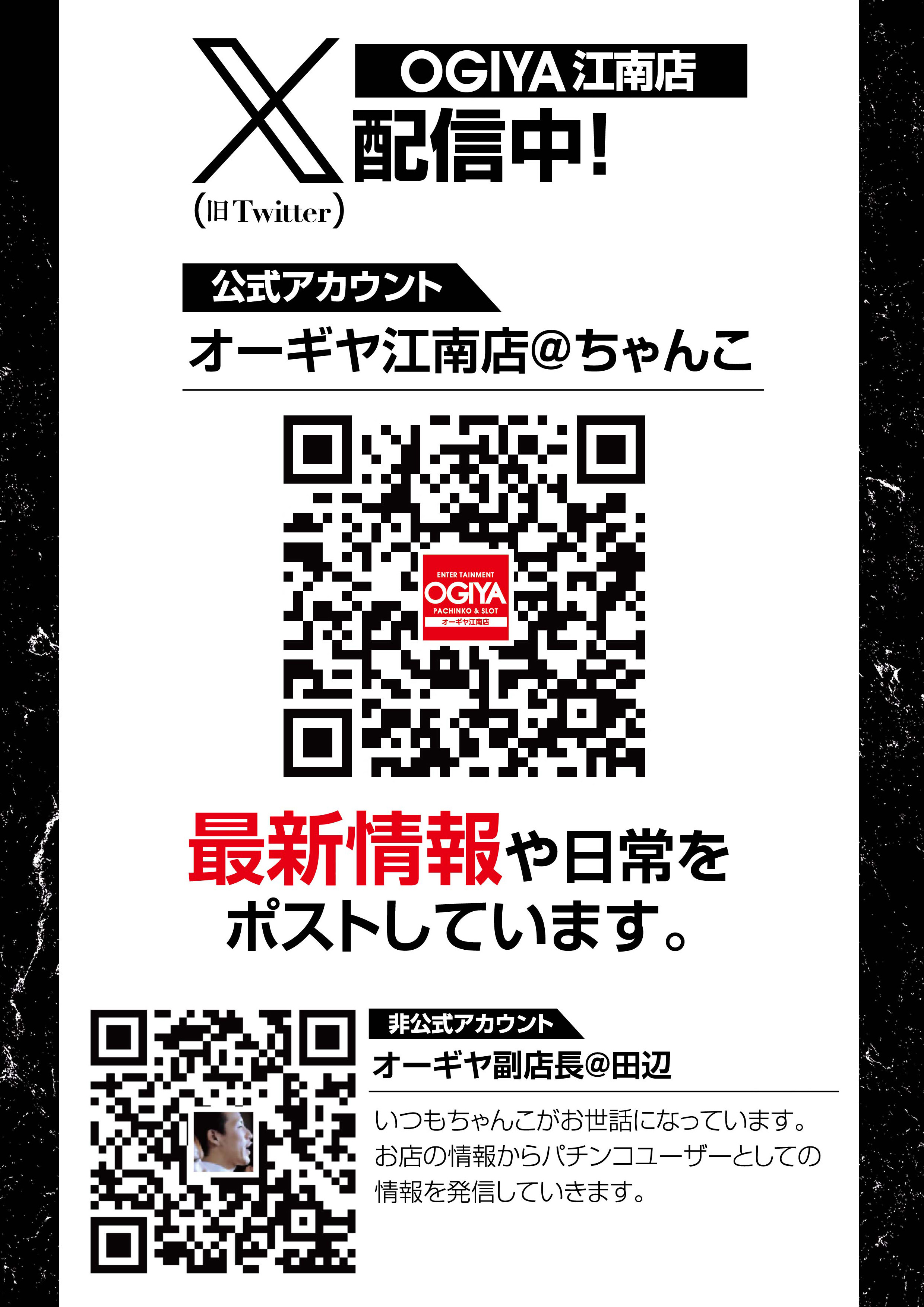 パチンコ/スロット: オーギヤ江南店 画像 29
