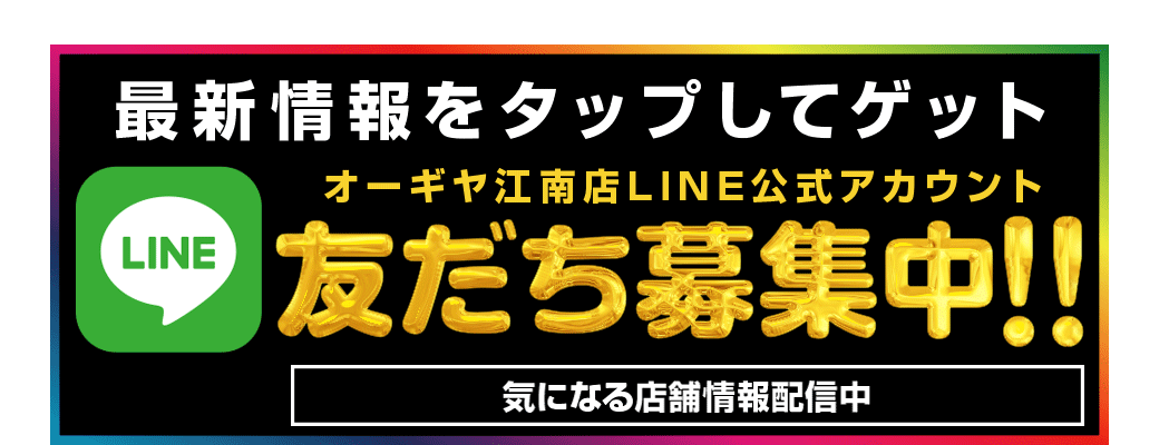 パチンコ/スロット: オーギヤ江南店 画像 22