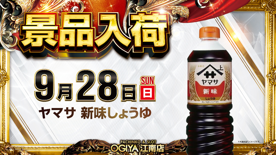 パチンコ/スロット: オーギヤ江南店 画像 14