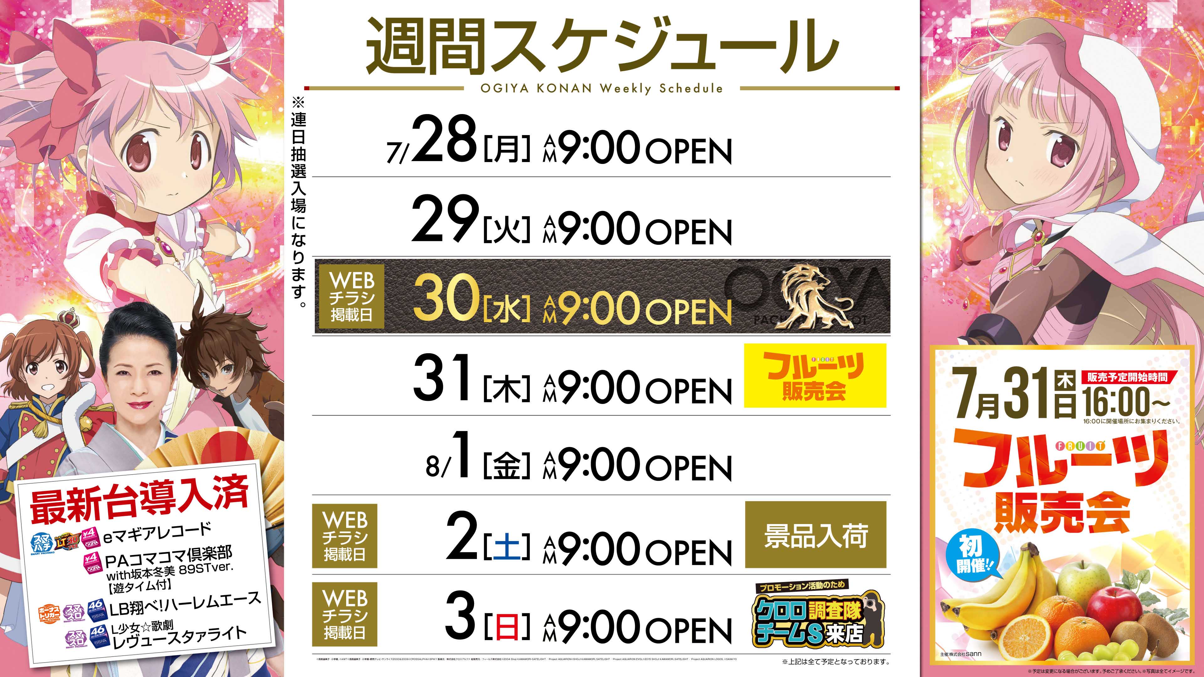 パチンコ/スロット: オーギヤ江南店 画像 3