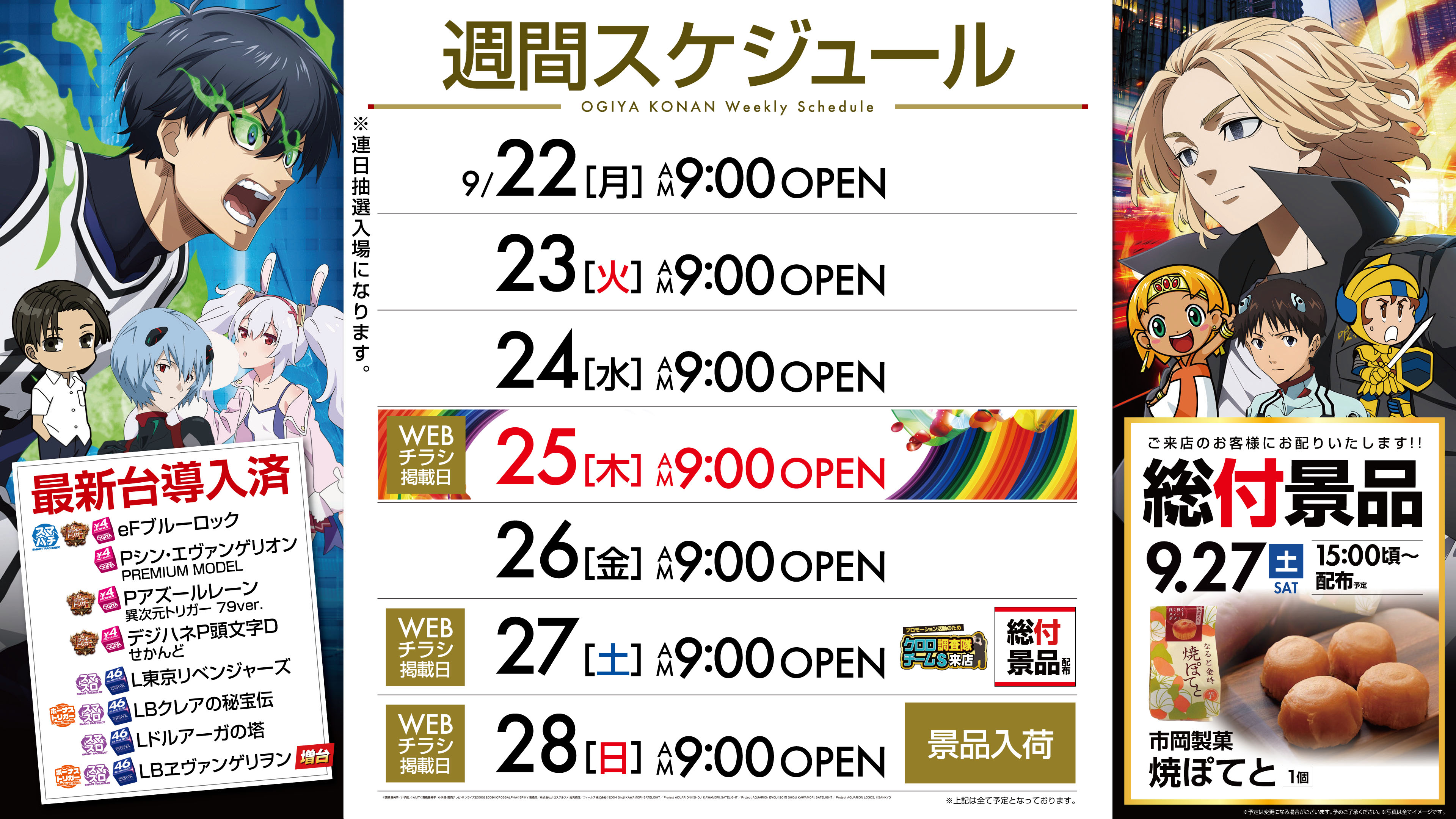 パチンコ/スロット: オーギヤ江南店 画像 3