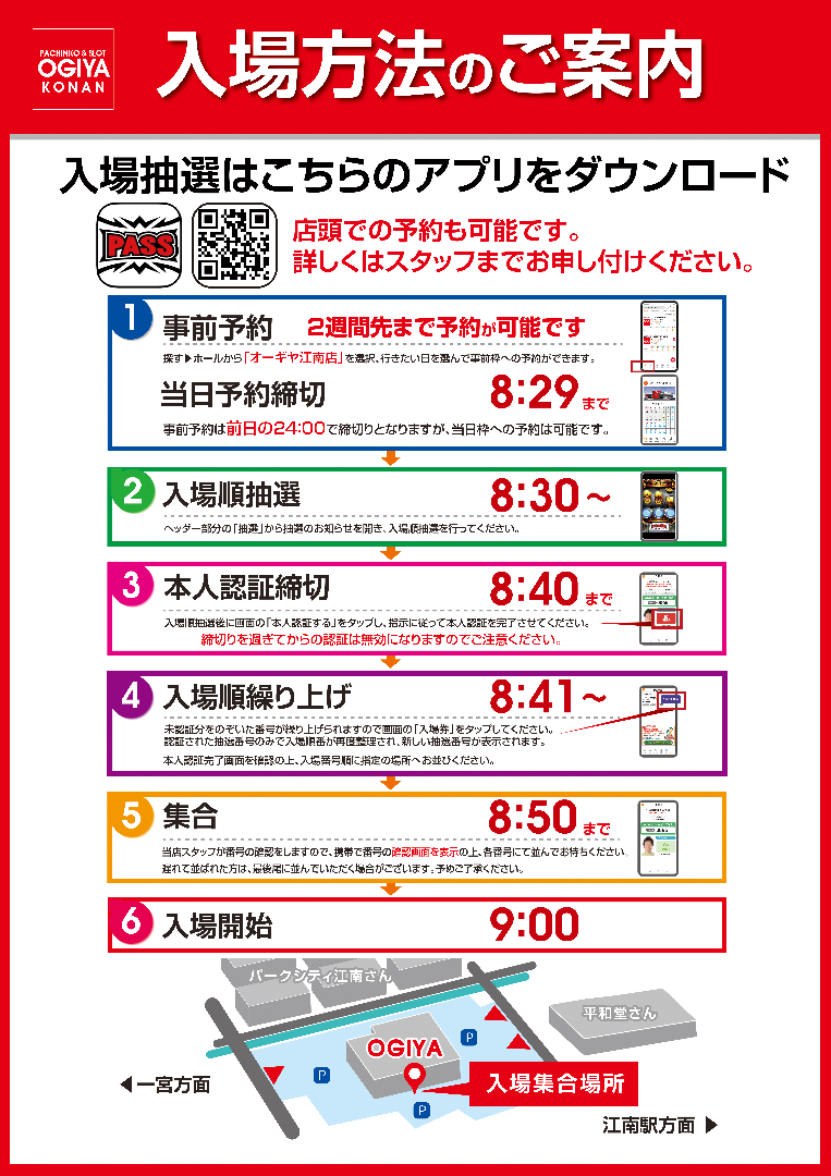 パチンコ/スロット: オーギヤ江南店 画像 12
