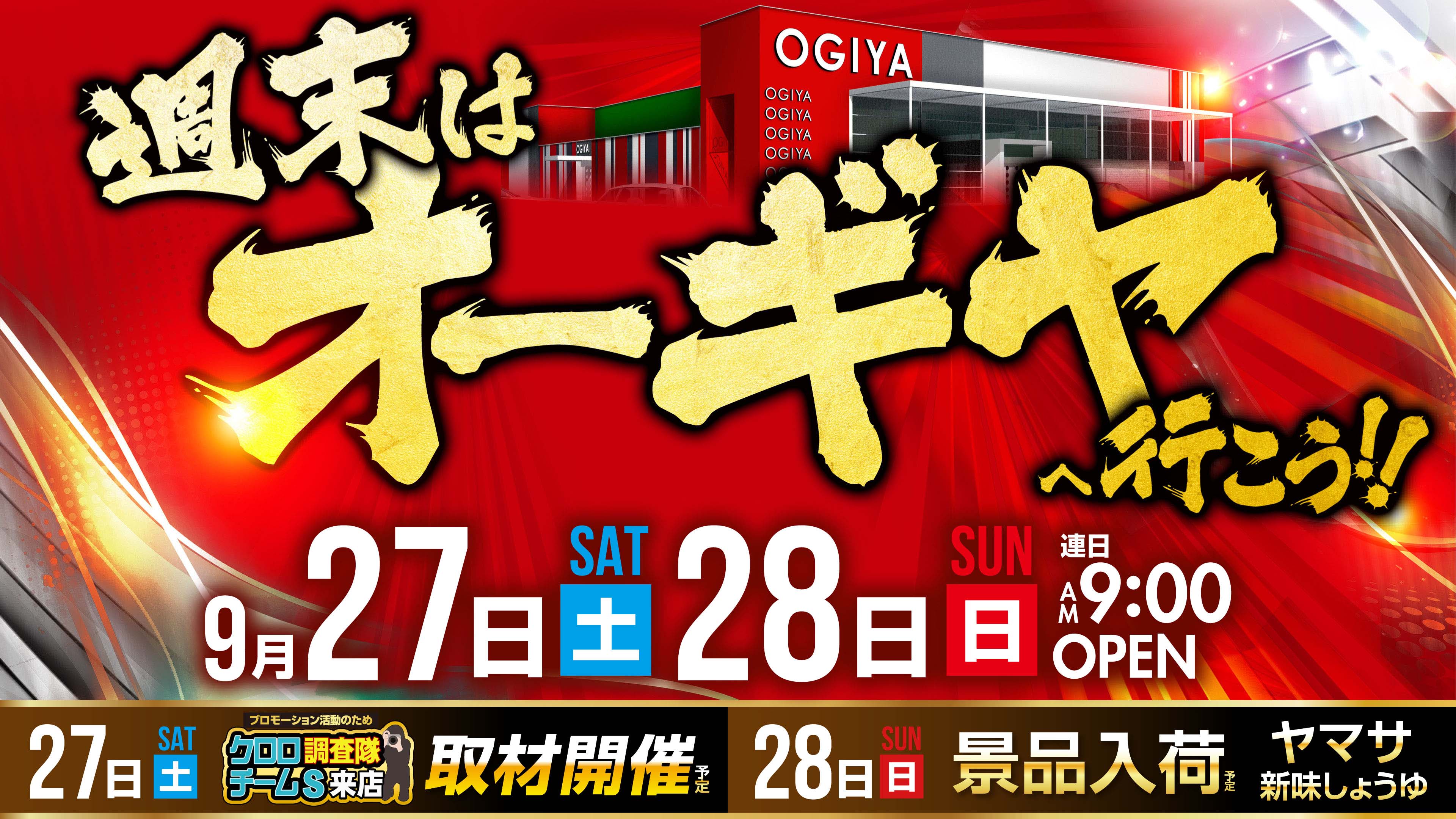 パチンコ/スロット: オーギヤ江南店 画像 8