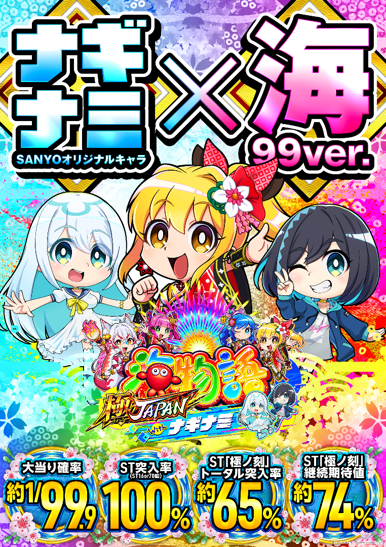 パチンコ/スロット: オーギヤ本巣店 画像 11