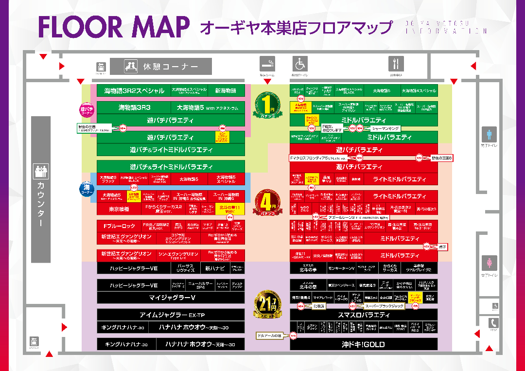 パチンコ/スロット: オーギヤ本巣店 画像 23