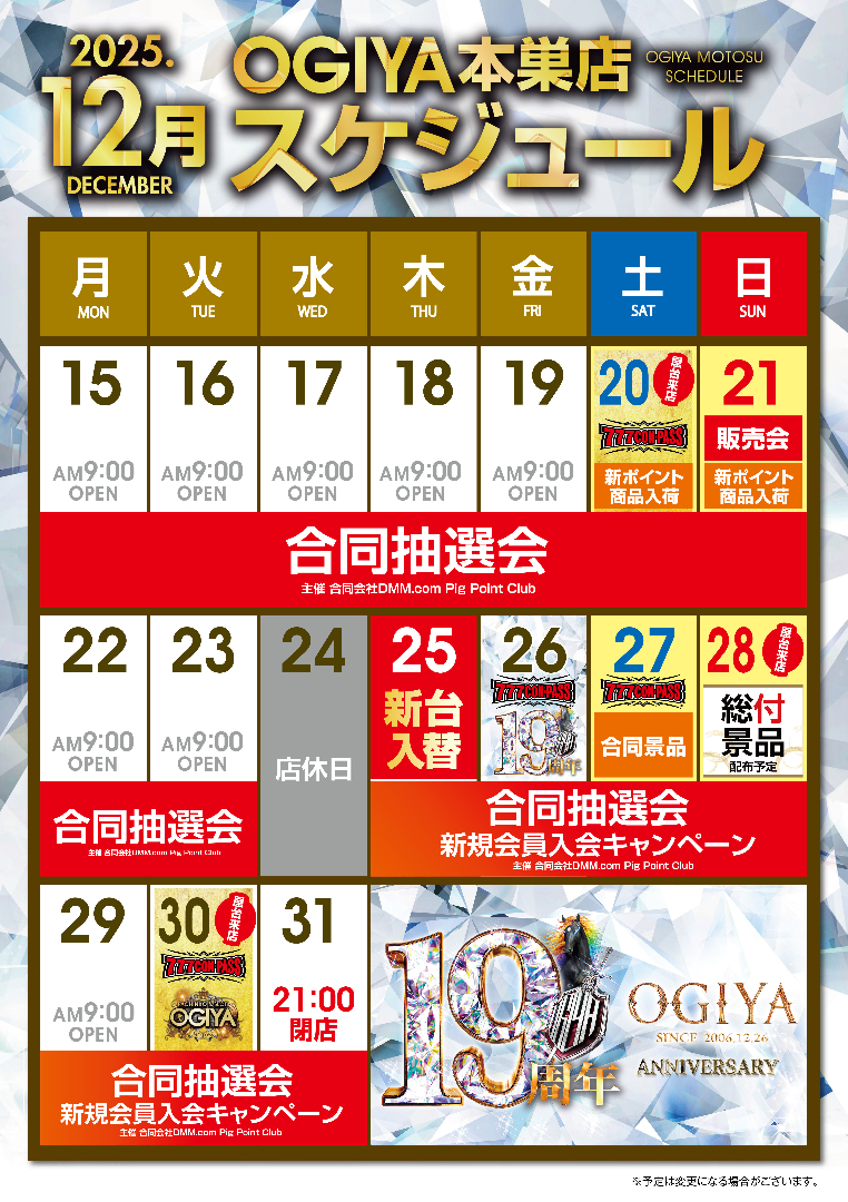 パチンコ/スロット: オーギヤ本巣店 画像 8